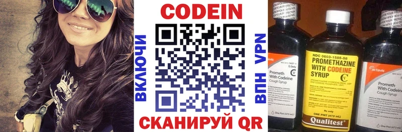 Codein Purple Drank  где купить наркотик  blacksprut ССЫЛКА  Гагарин 