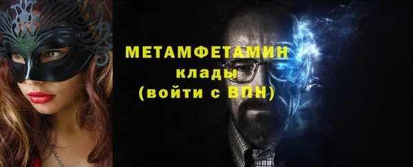 метамфетамин Абдулино