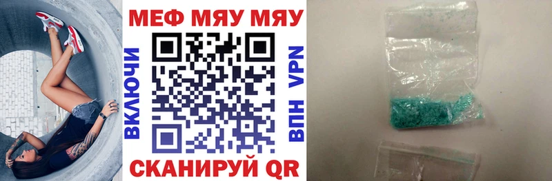 МЯУ-МЯУ VHQ  Гагарин 